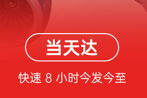 湛江空运代理航空货运公司【机场